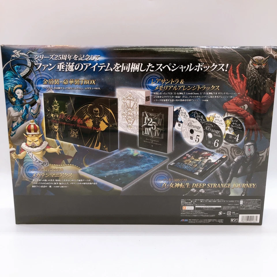 Nintendo 3DS Shin Megami Tensei DEEP STRANGE JOURNEY 25th Special Box Sealed New - Image 3 of 4