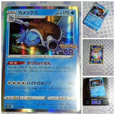 Pokemon Blastoise   Nm Rare Holo Go Enhanced Exp. Pack Sword Shield Og Card 