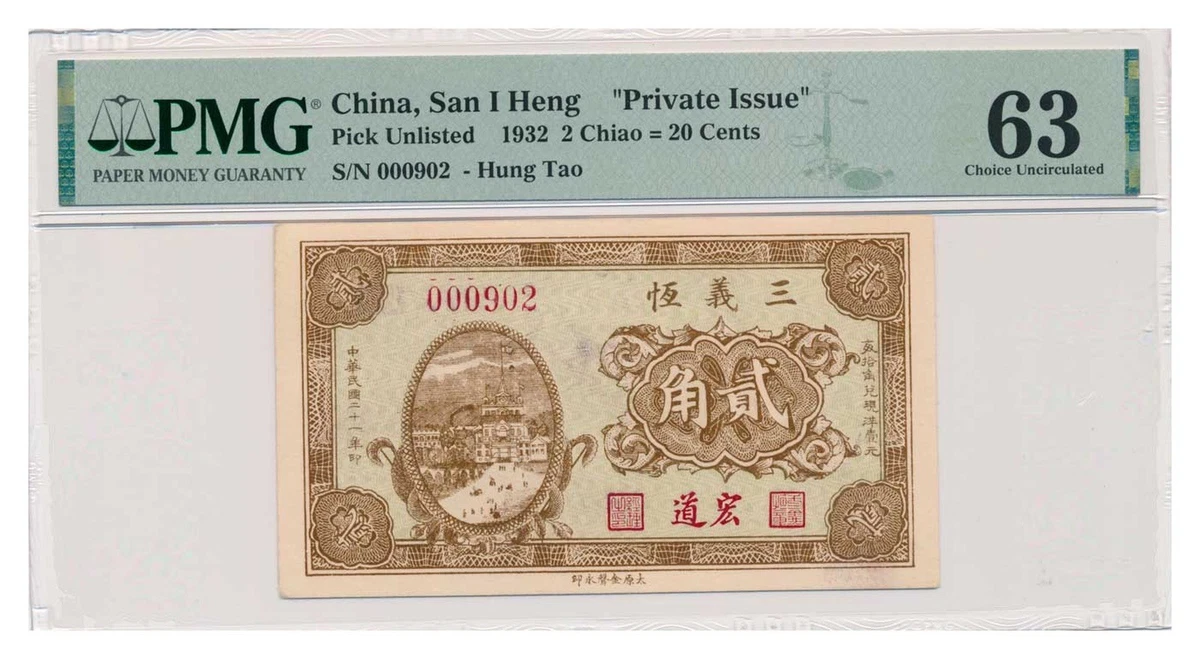 1932 年中国纸币| eBay