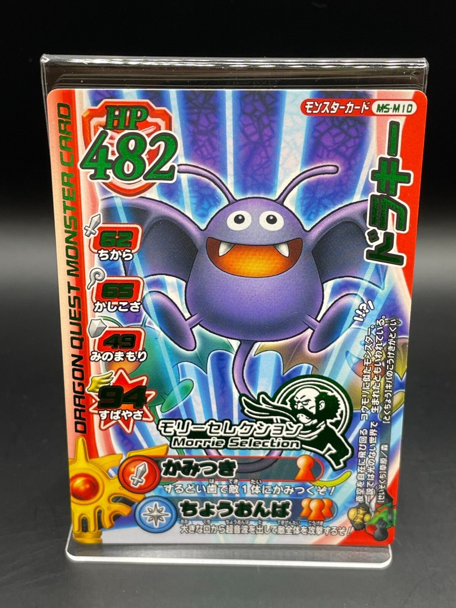 Draky Dragon Quest Monster Battle Road LEGEND TCG Card Japanese