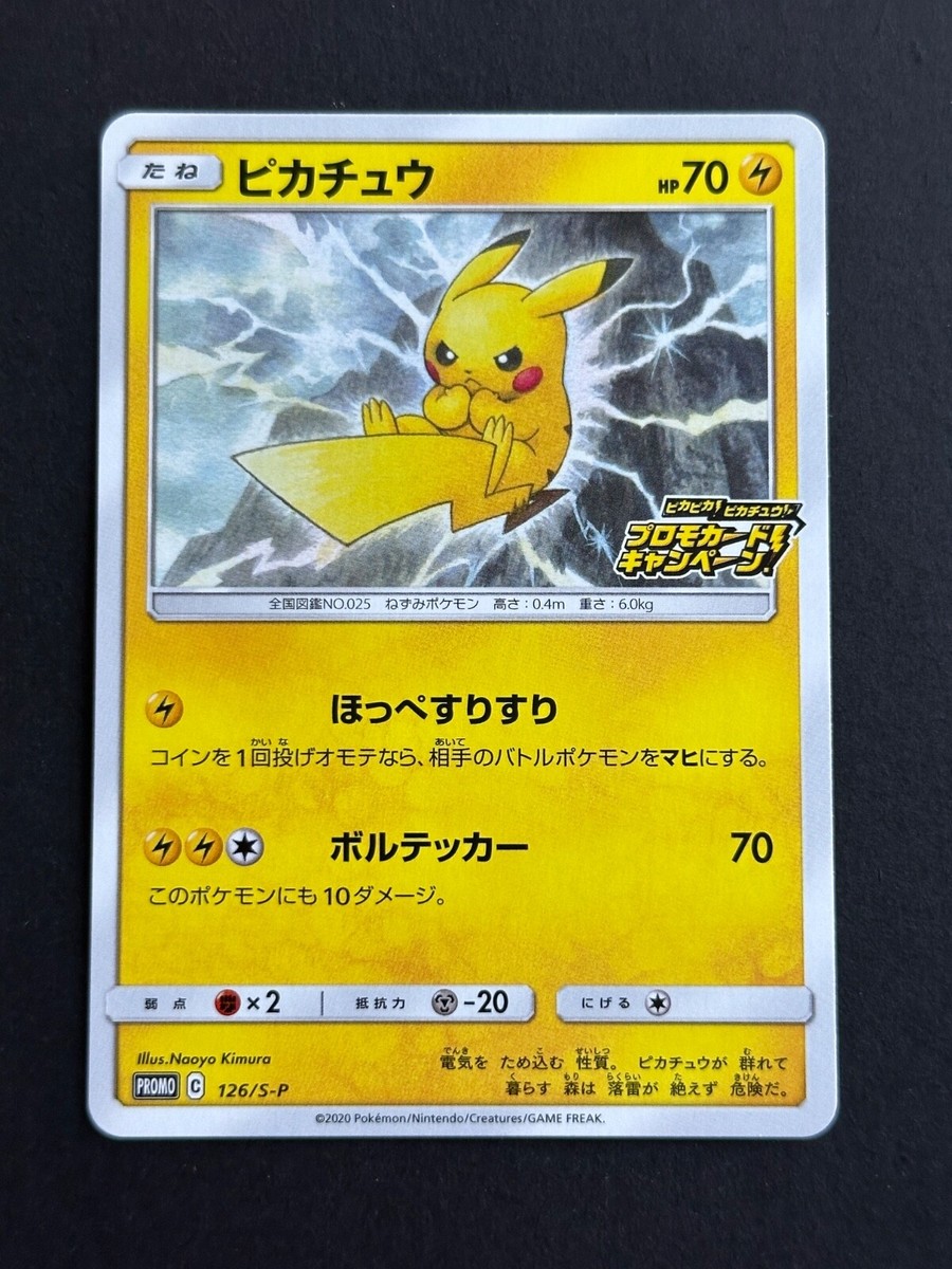Pokemon Card - JCC - Pikachu - Promo - 126/S-P - New - Jap