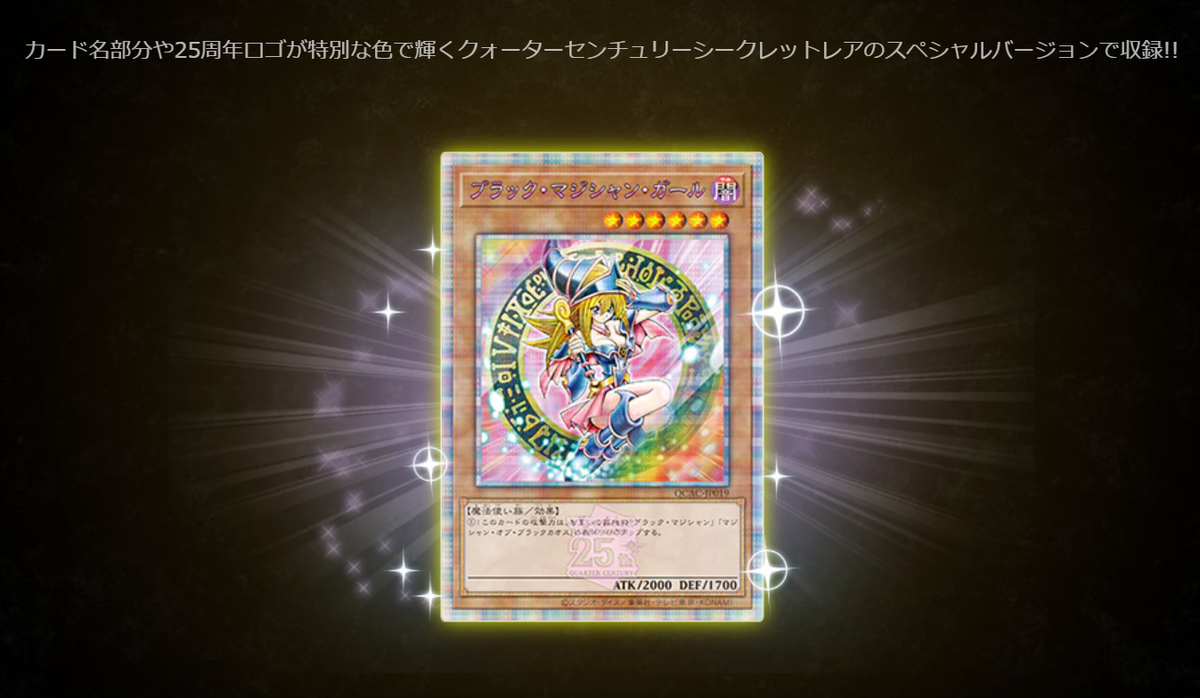Yu-Gi-Oh OCG Duel Monsters QUARTER CENTURY ART COLLECTION 25th BOX