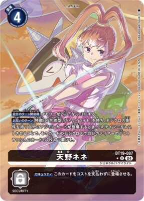 Nene Amano Alternative Art BT19-087 U Xros Evolution Digimon Card