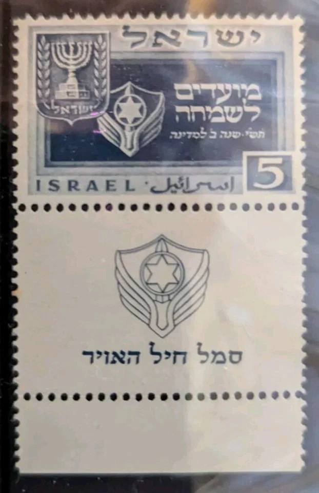 Израиль 1949 Scott #28-30 сертифицированный Ing Альберто Диена, Рим, с вкладками "идеально"! - Изображение 3 из 4