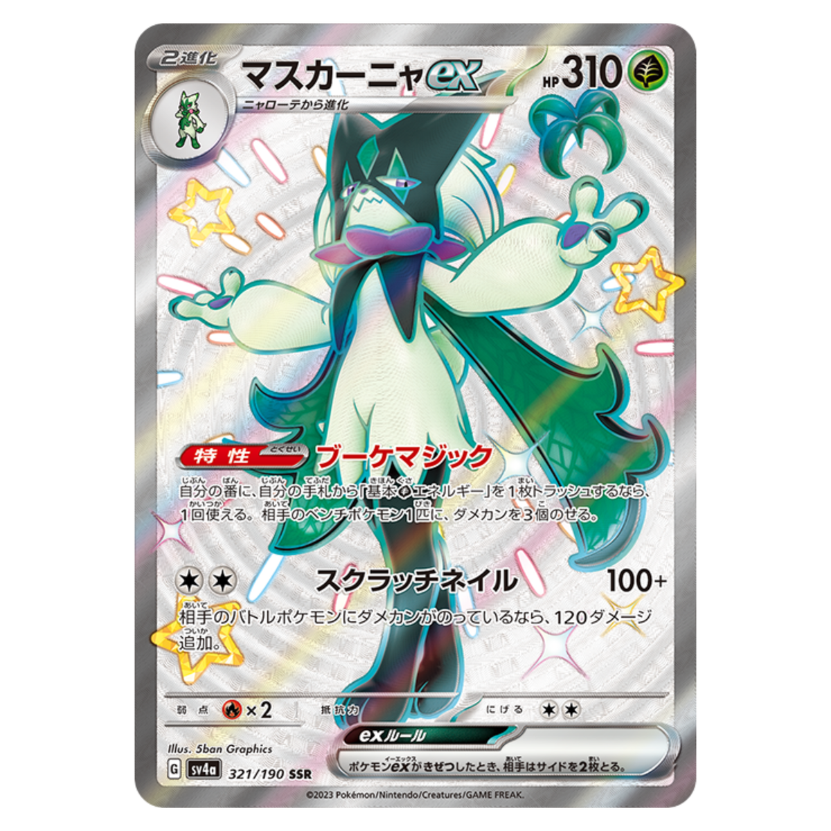 シャワーズex SAR PSA10 PSA10】シャワーズex sar PSA 10 Charizard ex 349/190 SAR