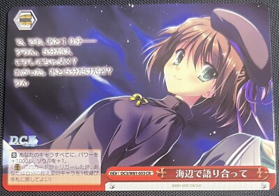 ディスイズザウェイページ Talking by the Seaside Weiss JP Da CapoII Circus 20th Anniversary