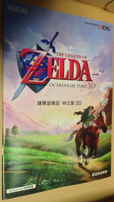The Legend of Zelda: Ocarina of Time 3D Booklet TAIWAN NOT FOR RESALE VERY RARE