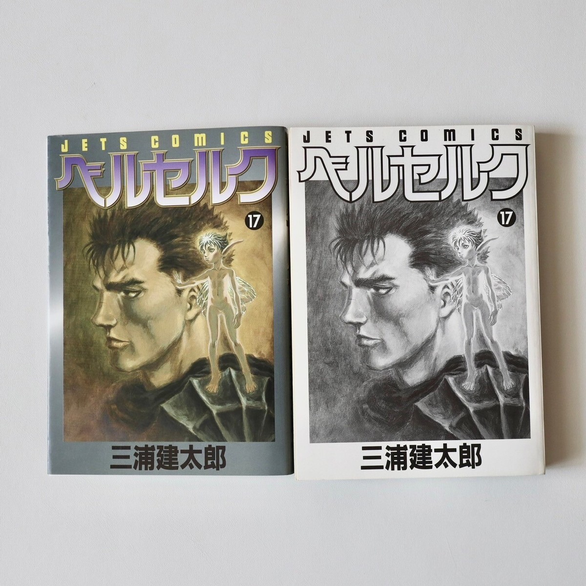 BERSERK 1st Print Vol.17 Japanese Manga 1999 JETS COMICS 726 BERSERK 1st Print Vol.17 Japanese Manga 1999 JETS COMICS 726