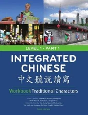 Integrated Chinese: Level 1, Part 1 (Traditional Character) Workbook (Tra - GOOD
