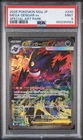 2025 POKEMON JAPANESE M2A-MEGA DREAM EX SPECIAL ART RARE MEGA GENGAR EX PSA 9