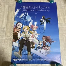 Puella Magi Madoka Magica Poster B2 2025 #422