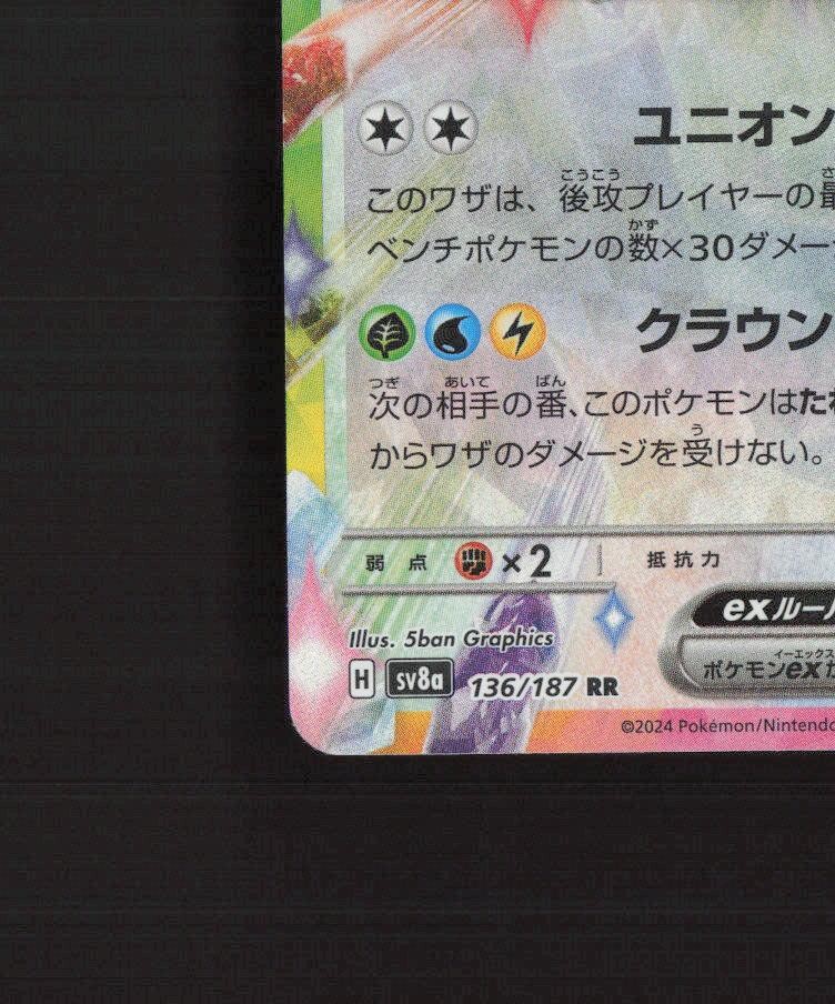 alakazam vmax pokemon card Master Alakazam GX pokemon card