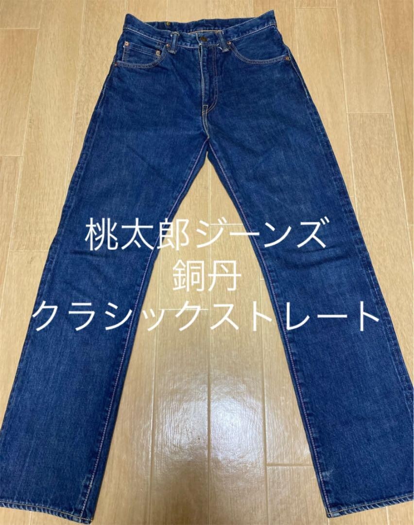 新品大得価 桃太郎ジーンズ G003-MZ 銅丹 クラシックストレート AT3tg