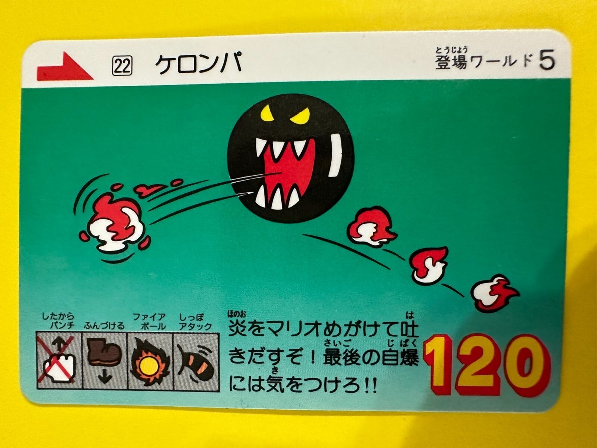 22 Flame Chomp Super Mario Bros 3 Card TGC Nintendo Bandai 1989