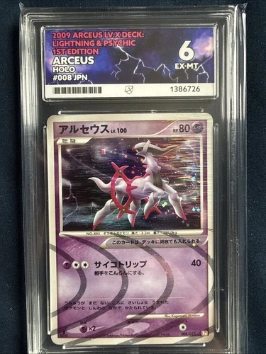 Pokémon TCG 2009 Lv.X Deck 1st Edition ARCEUS Holo Ace 6 Ex-mint