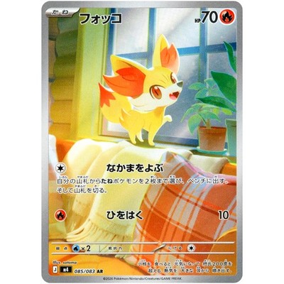 Pokemon Card Fennekin AR 085/083 Ninja Spinner M4 JP | eBay