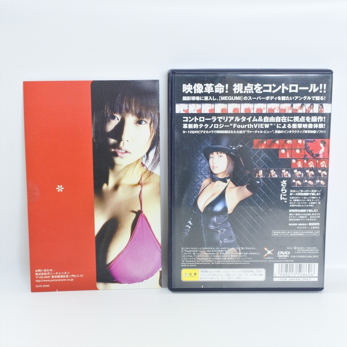 MEGUMI with Card PS2 Playstation 2 For JP System 1416 p2 | eBay