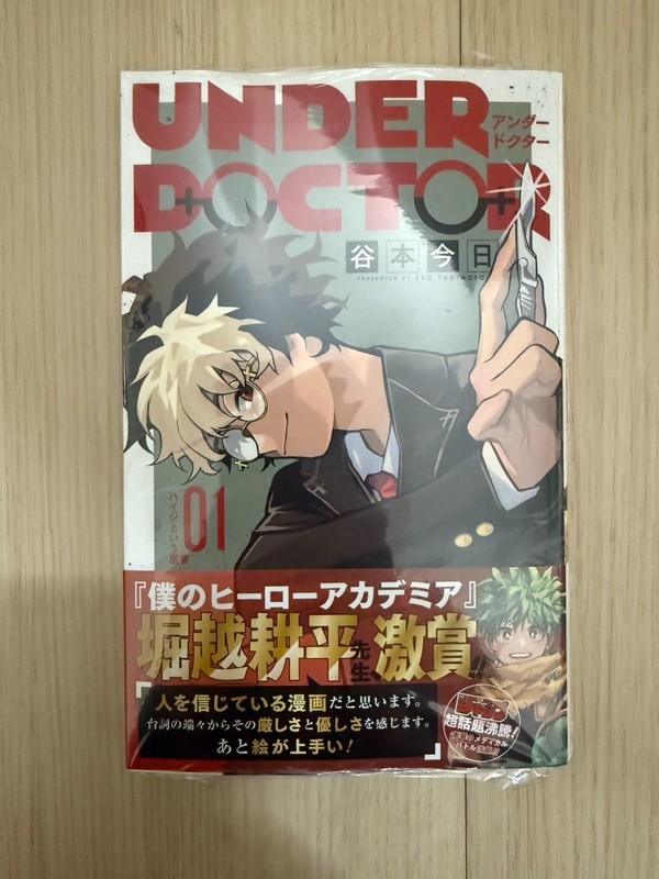 UNDER DOCTOR vol.1 1st Printing Kyo Tanimoto Jump Comics Manga w Obi Shirink