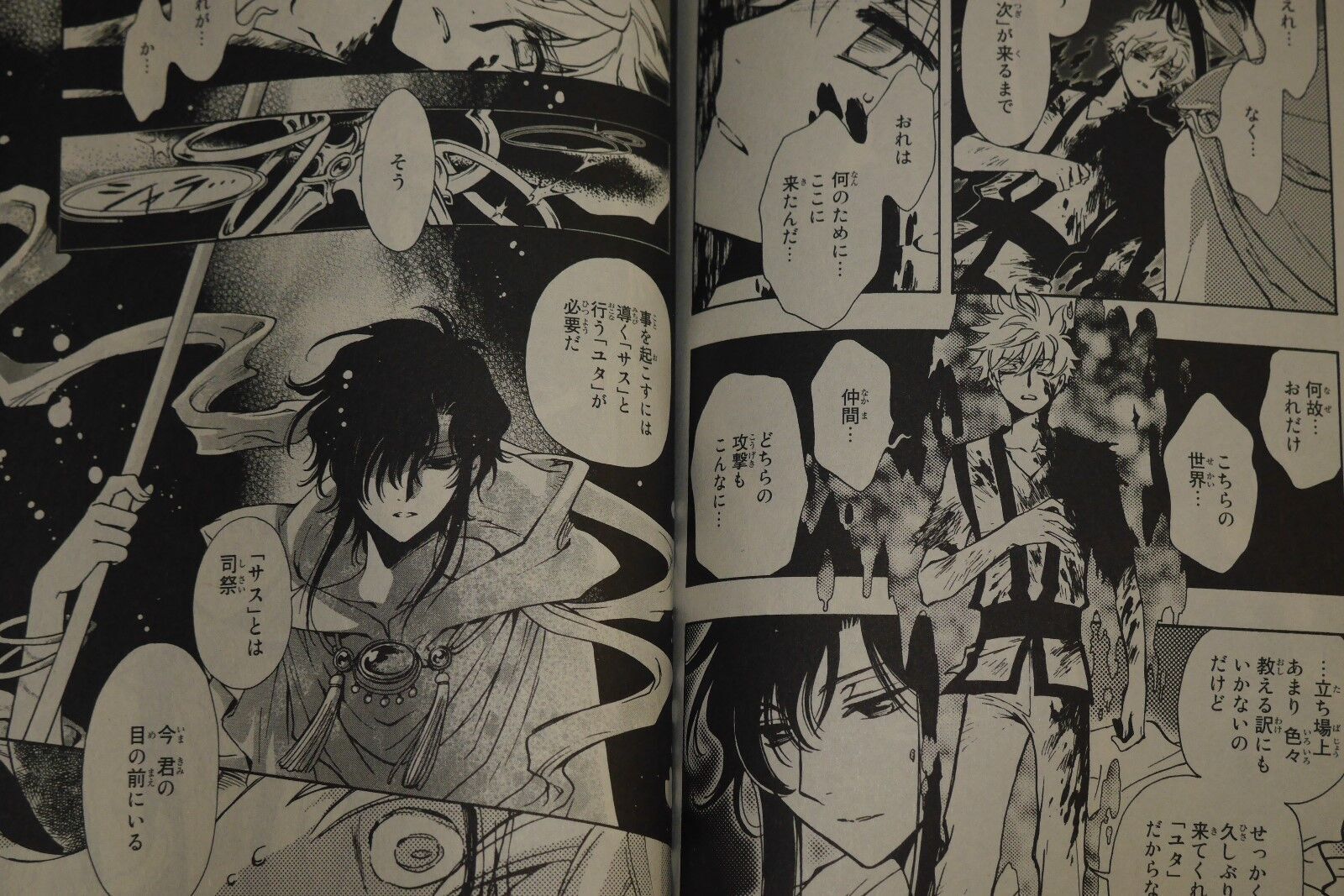 Tsubasa: World Chronicle Nirai Kanai-hen Manga Set Vol.1-3 by Clamp