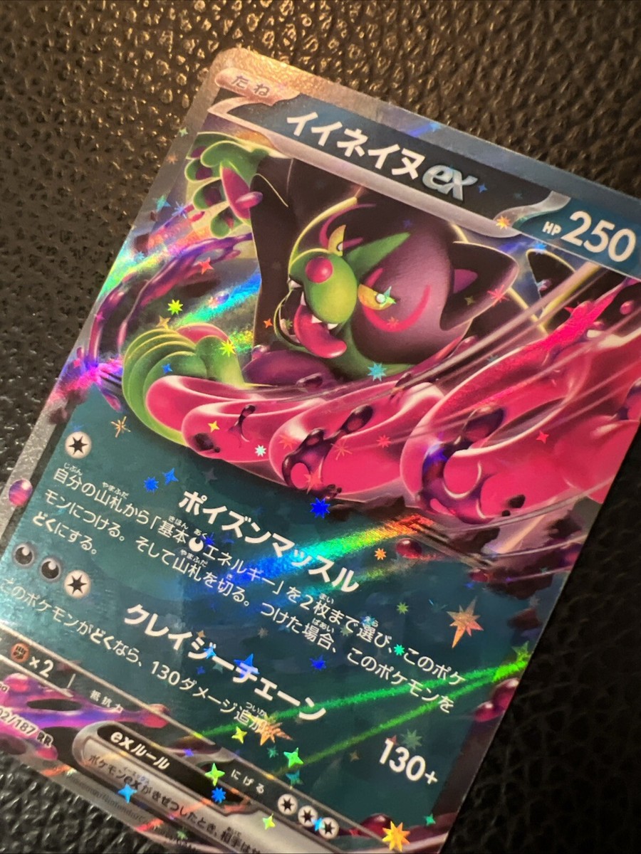 WPT 赤青セット Ohio Okidogi ex 102/187 SV8a Terastal Festival Japanese Pokemon