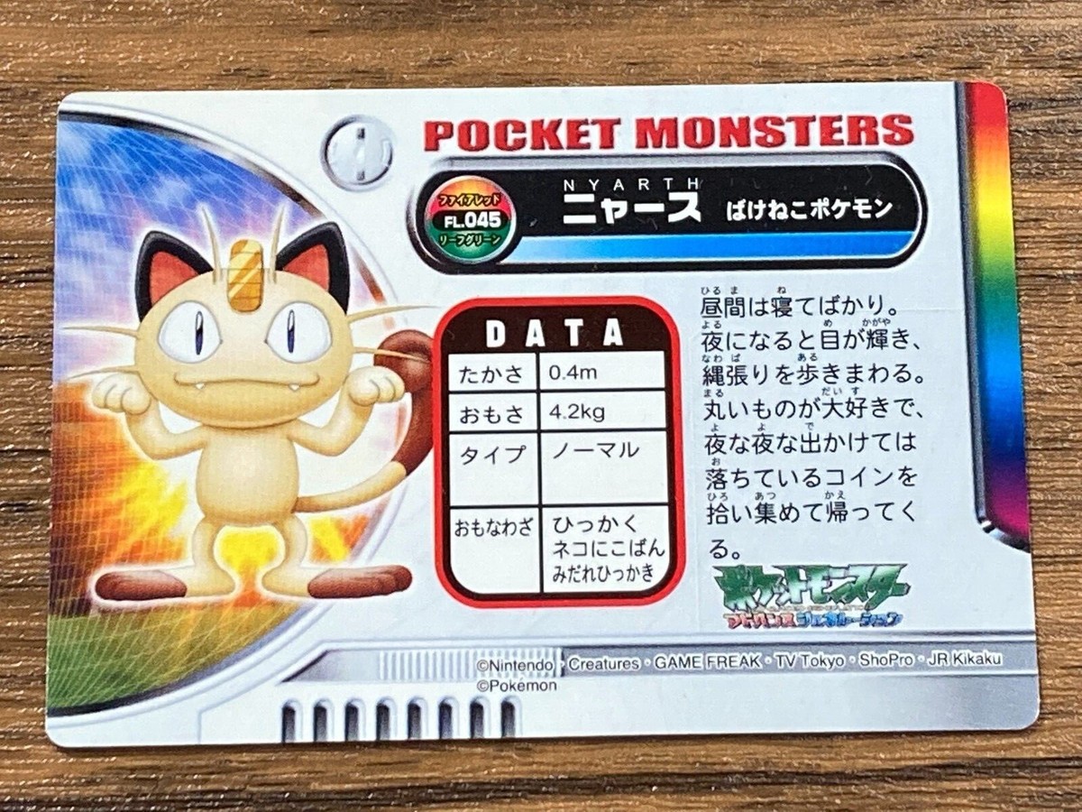 Pokemon Advanced Generation Zukan Carddass Card 45 Meowth Pocket