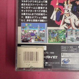 SEGA Guardian Heroes Sega Saturn Software