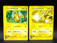 Jasmine's Raichu #27 Prices | Pokemon Japanese VS | Pokemon Cards