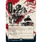 Japanese Demonic Tutor (alternate Art) M/NM MTG Strixhaven: Mystical Archives