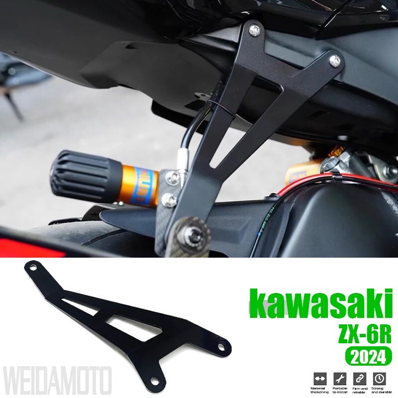 FOR Kawasaki ZX-6R modified exhaust bracket reinforcement