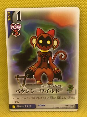 Bouncy Wild Kingdom hearts tcg card Disney (TOMY) Level1 96/162C