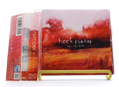 Superstar [CD][OBI] back number /花束 /rock /J-ROCK /JAPAN | eBay