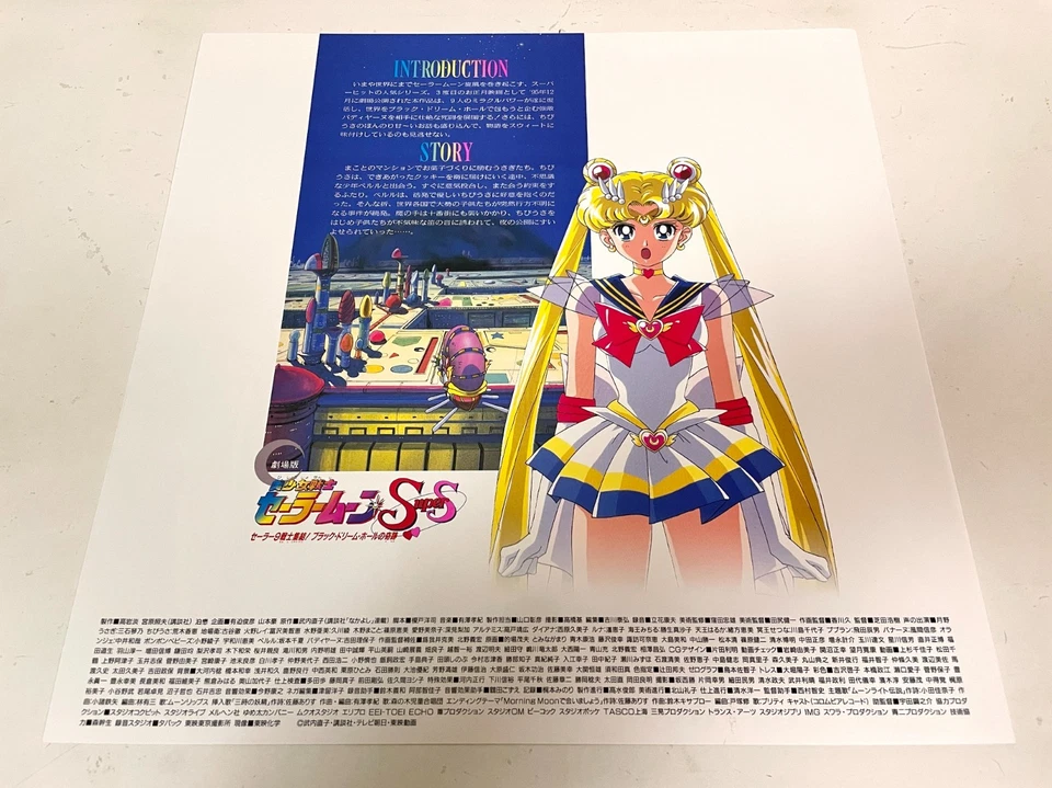 Sailor Moon SuperS The Movie 1995 Laserdisc LD Anime Japan LSTD01298 W/Obi - Image 4 of 4