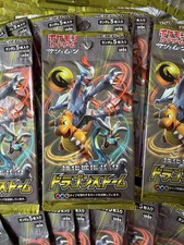 20packs (LOOSE BOOSTER BOX) Pokémon TCG SM6a Dragon Storm  Japanese packs