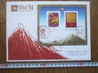 Japan Stamp First Day Cover JAPAN WORLD STAMP EXHIBITION Large format 2011