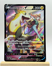 Pokemon Tcg Boltund V Full Art Csr Holo S8b Vmax Climax Jp 225184 Pokemon Tcg Boltund V Full Art Csr Holo S8b Vmax Climax Jp 225184