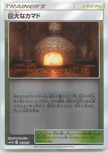 Pokemon TCG SM12a Tag Team GX All Stars - Giant Hearth 162/173 (Reverse Holo)