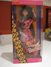 1993 CHINESE BARBIE NRFB