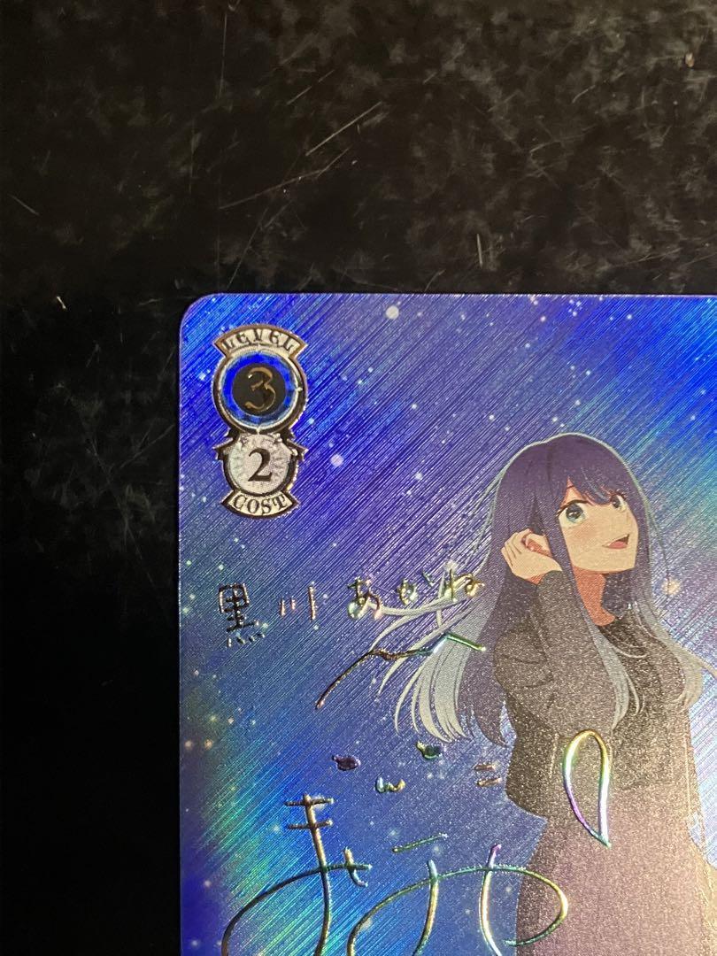 【やや傷あり　良品】セイヴァスター　2枚セット　ホロ　日版 rs_sf_remains_bromide_2_ari_60