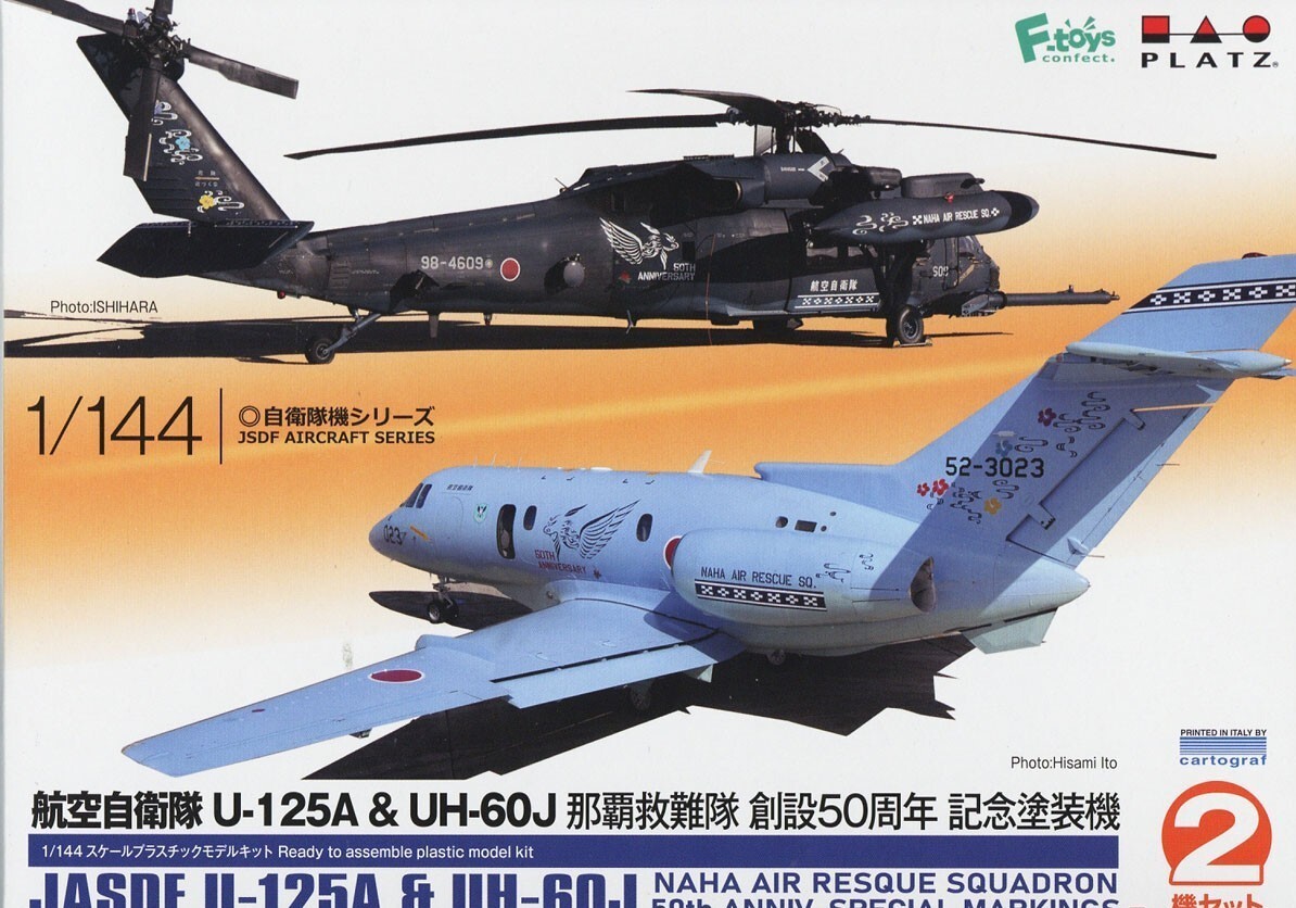 1/144 Modern Rescue Set : U-125A & UH-60J Naha 50th Anniv. [JASDF] # ...
