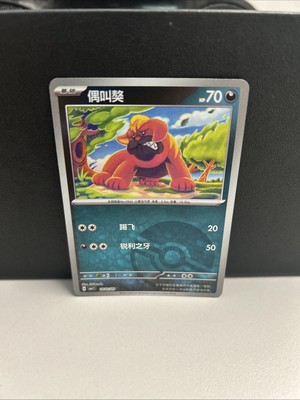 2025 Near Mint Pokemon Maschiff 14 02/05 star Pokeball Gem Pack CBB1C S-Chinese