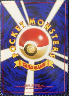 Bayleef Gold, Silver, to a New World Regular (Japanese) for