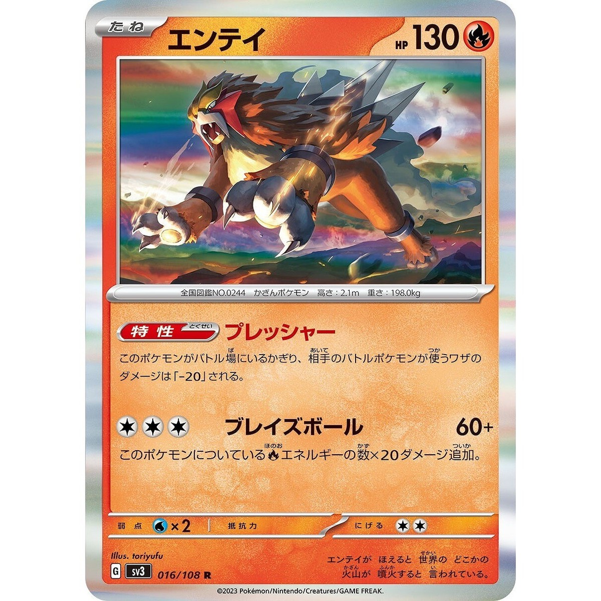 Entei 016/108 R Pokemon Card Japanese sv3 Ruler of the Black Entei 016/108 R Pokemon Card Japanese sv3 Ruler of the Black