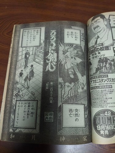 Weekly Shonen Jump 1999 No.42 Yu-Gi-Oh! front color SHAMAN KING cover Anime JP - Picture 5 of 18