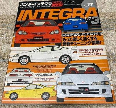 Integra No.3 Hyper Rev Car Magazine - Image 1 of 3