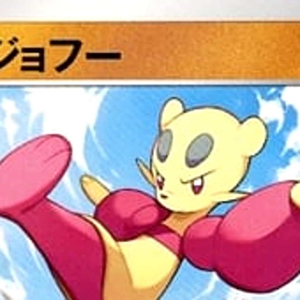 Pokemon Mienfoo C 037/067 S10D Time Gazer Japanese Card - Image 3 of 4