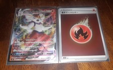 POKEMON CARD Special Set Cinderace VMAX SP2 002/004 Japanese + ENERGY HOLO