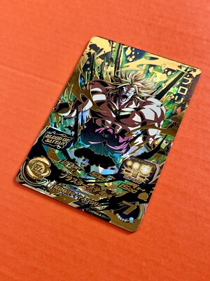 SS Broly Super Dragon Ball Heroes Blood Of Saiyan UR Card MM1-074