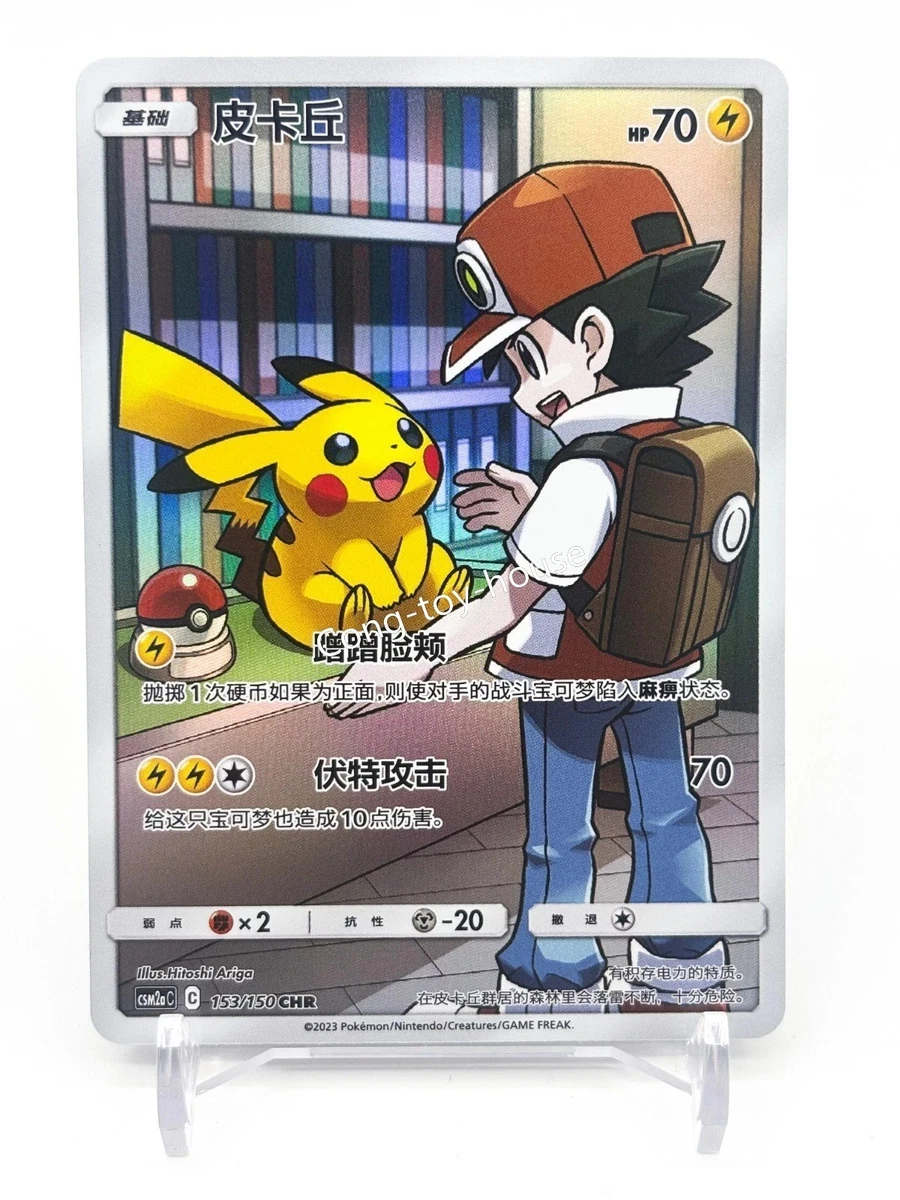 ポケモンセンターナゴヤのトランプ ♦️のＫ ピカチュウPSA 10 ポケモンセンターナゴヤのトランプ ♦️のK ピカチュウPSA 10の通販
