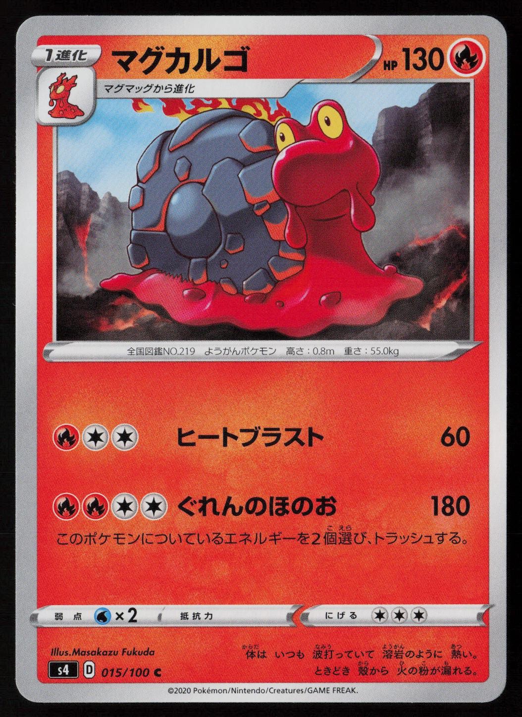 Magcargo 015/100 Pokemon Amazing Volt Tackle Common Japanese Near Mint