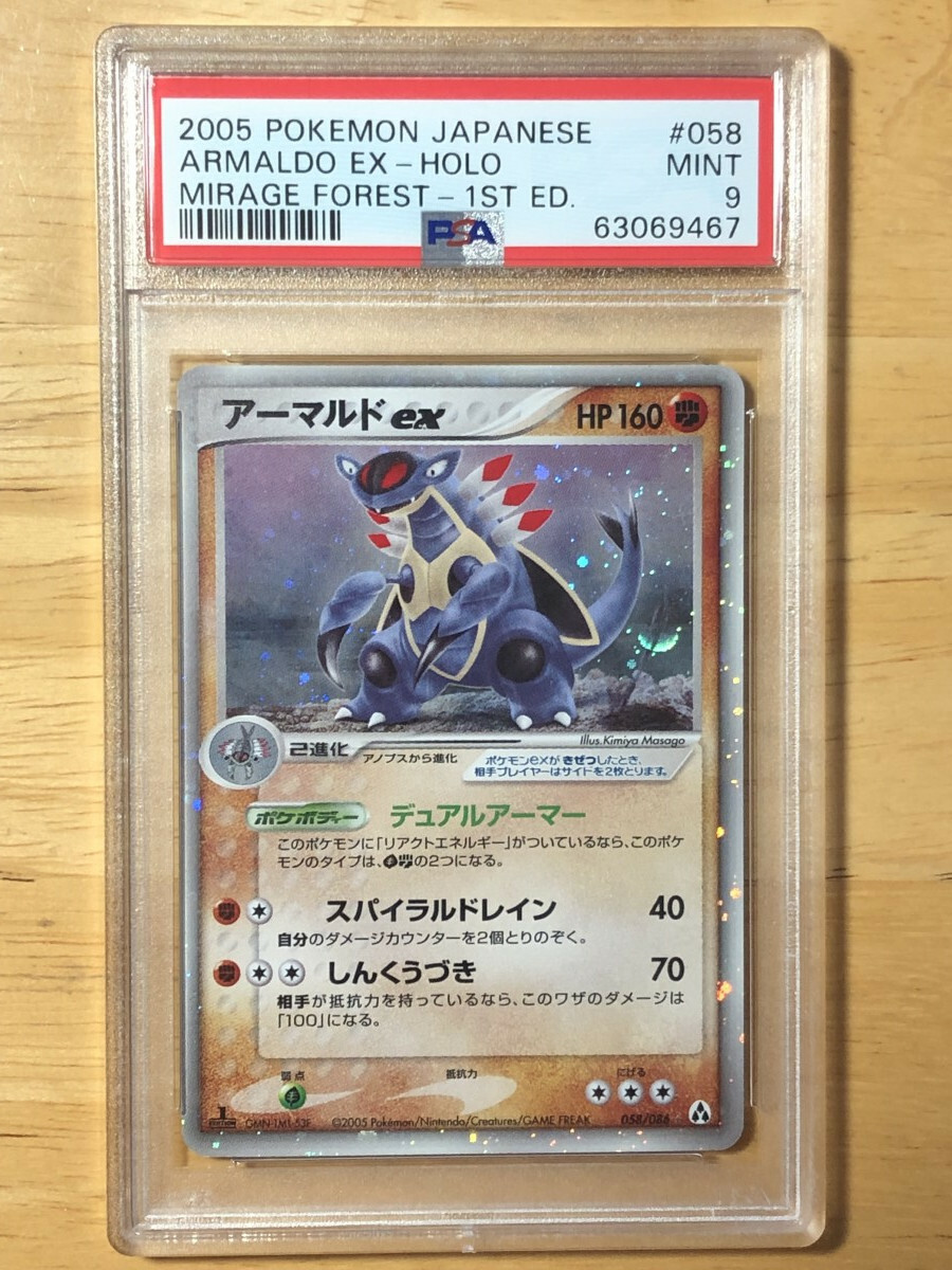 Armaldo EX Pokemon 2005 Holo Mirage Forest 1st ED Japanese Armaldo EX Pokemon 2005 Holo Mirage Forest 1st ED Japanese